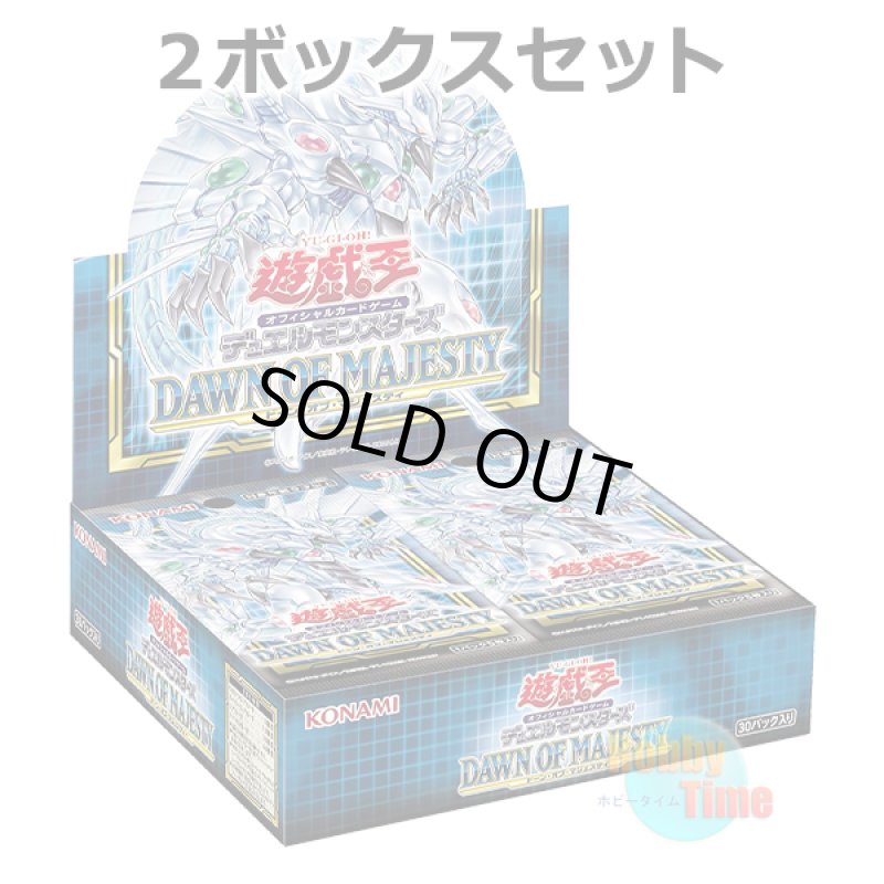 画像1: ★ 2ボックスセット ★日本語版 Dawn of Majesty ドーン・オブ・マジェスティ 初回生産版 (1)