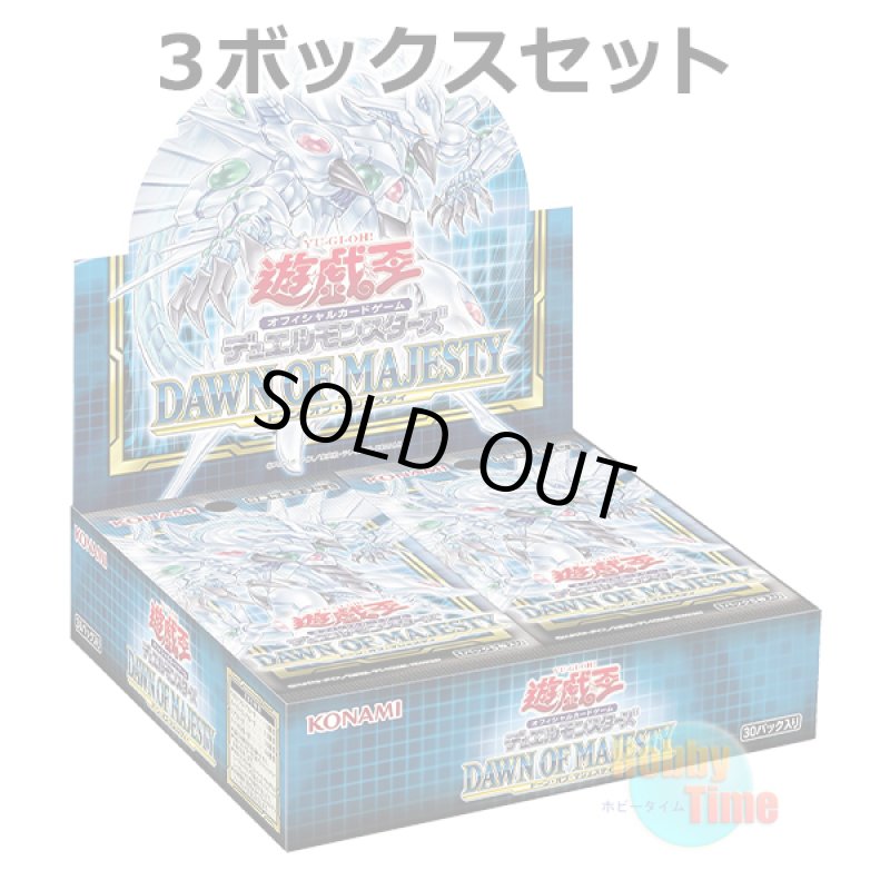 画像1: ★ 3ボックスセット ★日本語版 Dawn of Majesty ドーン・オブ・マジェスティ 初回生産版 (1)