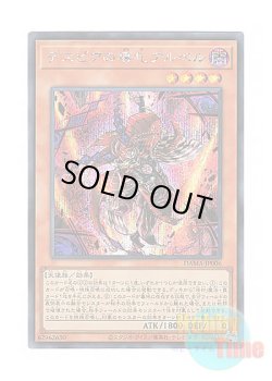 画像1: 日本語版 DAMA-JP006 Aluber the Jester of Despia デスピアの導化アルベル (シークレットレア)