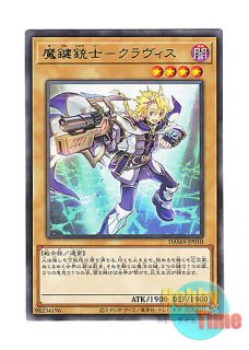 英語版 MP21-EN099 Artillery Catapult Turtle 砲撃のカタパルト