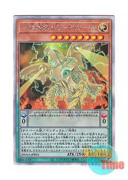 画像1: 日本語版 DAMA-JP024 Antihuman Intelligence ME-PSY-YA 人攻智能ME－PSY－YA (ホログラフィックレア)