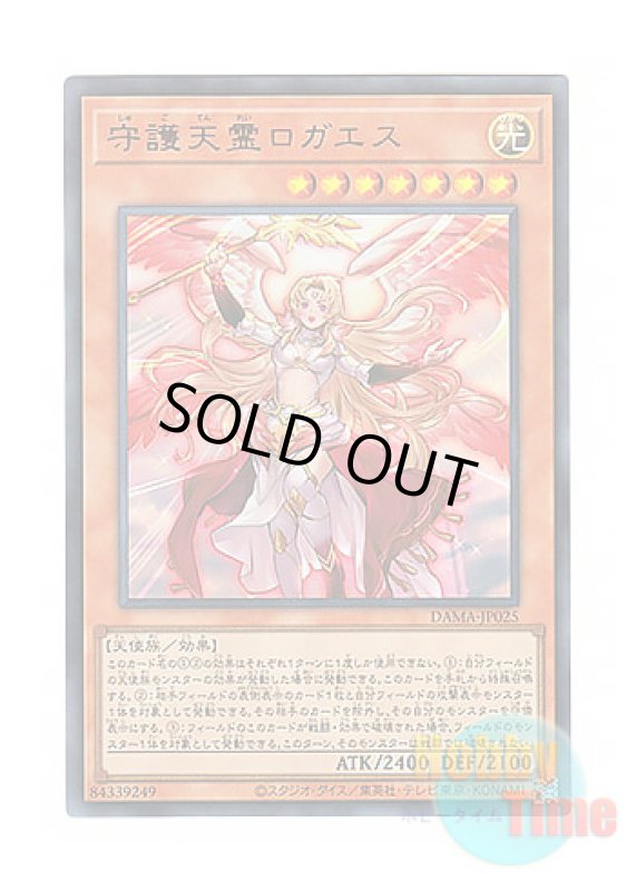 画像1: 日本語版 DAMA-JP025 Protecting Spirit Loagaeth 守護天霊ロガエス (ウルトラレア) (1)