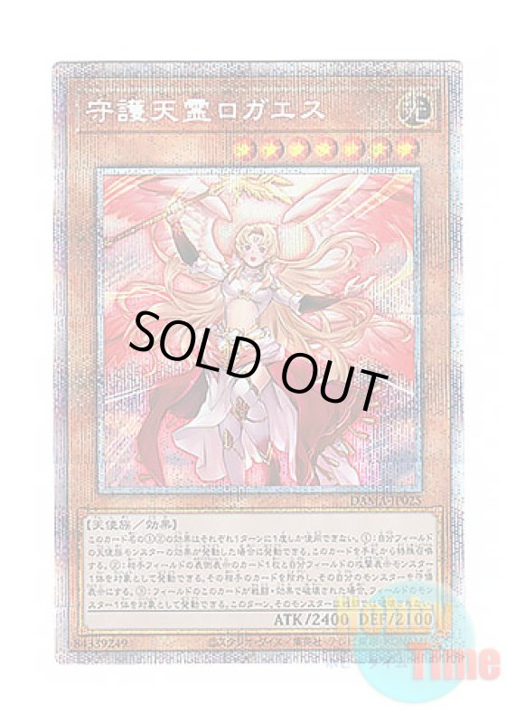 画像1: 日本語版 DAMA-JP025 Protecting Spirit Loagaeth 守護天霊ロガエス (プリズマティックシークレットレア) (1)