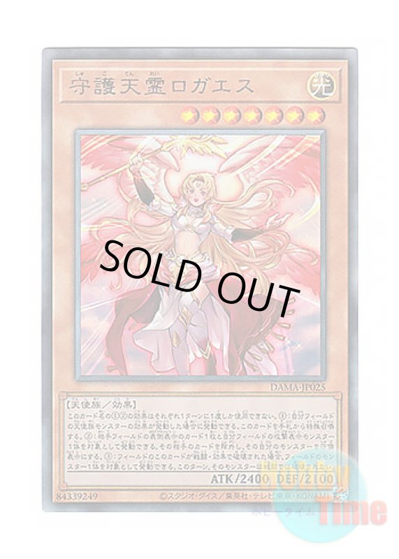 画像1: 日本語版 DAMA-JP025 Protecting Spirit Loagaeth 守護天霊ロガエス (アルティメットレア) (1)