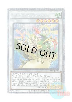 画像1: 日本語版 DAMA-JP040 Daigusto Laplampilica ダイガスタ・ラプラムピリカ (プリズマティックシークレットレア)