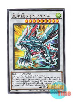 画像1: 日本語版 DAMA-JP041 Stellar Wind Wolfrayet 星風狼ウォルフライエ (ウルトラレア)