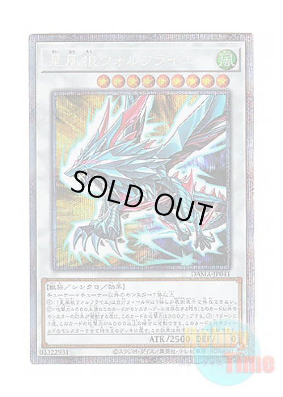 画像1: 日本語版 DAMA-JP041 Stellar Wind Wolfrayet 星風狼ウォルフライエ (プリズマティックシークレットレア) (1)