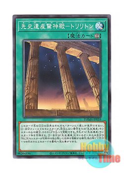 画像1: 日本語版 DAMA-JP059 Chronomaly Temple - Trilithon 先史遺産驚神殿－トリリトン (ノーマル)