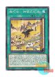 日本語版 DAMA-JP060 Sacred Scrolls of the Gizmek Legend 機巧伝－神使記紀図 (ノーマル)