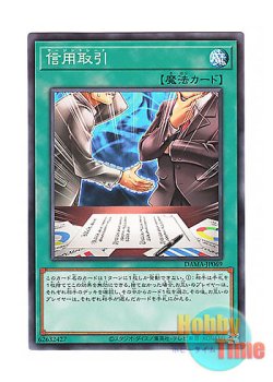 画像1: 日本語版 DAMA-JP069 Margin Trading 信用取引 (ノーマル)