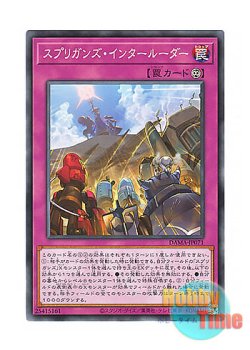 画像1: 日本語版 DAMA-JP071 Springans Interluder スプリガンズ・インタールーダー (ノーマル)