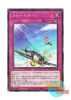 画像1: 日本語版 DAMA-JP079 Stall Turn ストールターン (ノーマル)