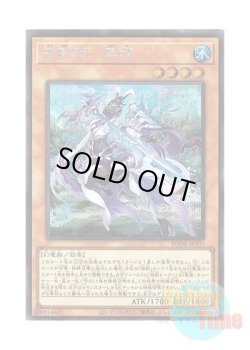 画像1: 日本語版 BODE-JP003 Swordsoul of Mo Ye 相剣師－莫邪 (シークレットレア)