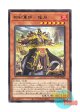日本語版 BODE-JP005 Swordsoul Strategist Longyuan 相剣軍師－龍淵 (レア)