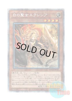 画像1: 日本語版 BODE-JP007 Incredible Ecclesia, the Virtuous 白の聖女エクレシア (プリズマティックシークレットレア)
