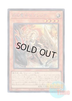 画像1: 日本語版 BODE-JP007 Incredible Ecclesia, the Virtuous 白の聖女エクレシア (シークレットレア)