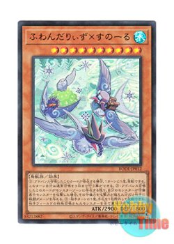 画像1: 日本語版 BODE-JP012 Floowandereeze & Snowl ふわんだりぃず×すのーる (ウルトラレア)
