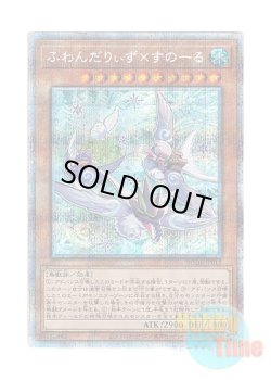 画像1: 日本語版 BODE-JP012 Floowandereeze & Snowl ふわんだりぃず×すのーる (プリズマティックシークレットレア)