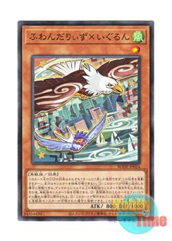 画像1: 日本語版 BODE-JP014 Floowandereeze & Eglen ふわんだりぃず×いぐるん (ノーマル)