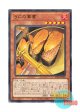 日本語版 BODE-JP022 Gunkan Suship Uni うにの軍貫 (ノーマル)