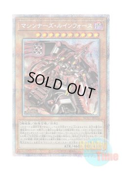 画像1: 日本語版 BODE-JP028 Machina Ruinforce マシンナーズ・ルインフォース (プリズマティックシークレットレア)