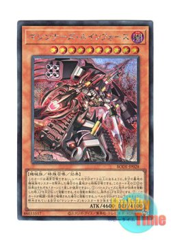 画像1: 日本語版 BODE-JP028 Machina Ruinforce マシンナーズ・ルインフォース (シークレットレア)