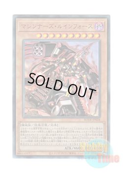 画像1: 日本語版 BODE-JP028 Machina Ruinforce マシンナーズ・ルインフォース (アルティメットレア)