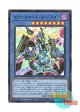 日本語版 BODE-JP036 Borreload Riot Dragon ヴァレルロード・R・ドラゴン (スーパーレア)