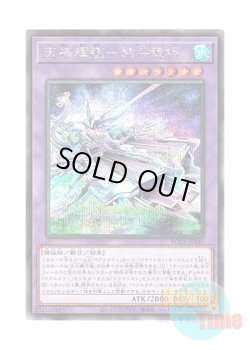 画像1: 日本語版 BODE-JP040 Ultimate Flagship Ursatron 天極輝艦－熊斗竜巧 (シークレットレア)