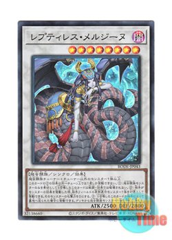 画像1: 日本語版 BODE-JP043 Reptilianne Melusine レプティレス・メルジーヌ (スーパーレア)