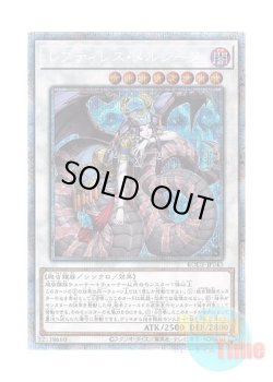 画像1: 日本語版 BODE-JP043 Reptilianne Melusine レプティレス・メルジーヌ (プリズマティックシークレットレア)