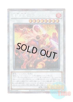 画像1: 日本語版 BODE-JP044 Magikey Fiend - Transfurlmine 魔鍵変鬼－トランスフルミネ (プリズマティックシークレットレア)