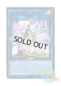画像1: 日本語版 BODE-JP051 Evil★Twin's Trouble Sunny Evil★Twin’s トラブル・サニー (ウルトラレア)