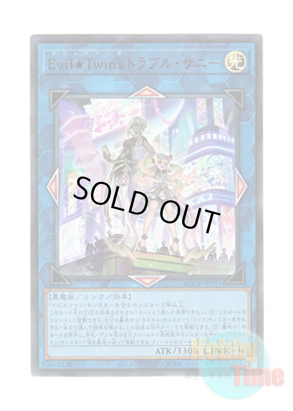 画像1: 日本語版 BODE-JP051 Evil★Twin's Trouble Sunny Evil★Twin’s トラブル・サニー (ウルトラレア) (1)