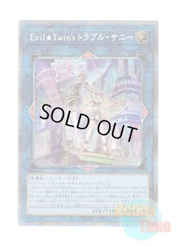 画像1: 日本語版 BODE-JP051 Evil★Twin's Trouble Sunny Evil★Twin’s トラブル・サニー (プリズマティックシークレットレア)