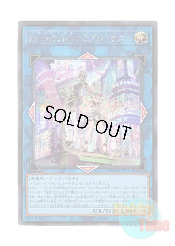 画像1: 日本語版 BODE-JP051 Evil★Twin's Trouble Sunny Evil★Twin’s トラブル・サニー (シークレットレア) (1)