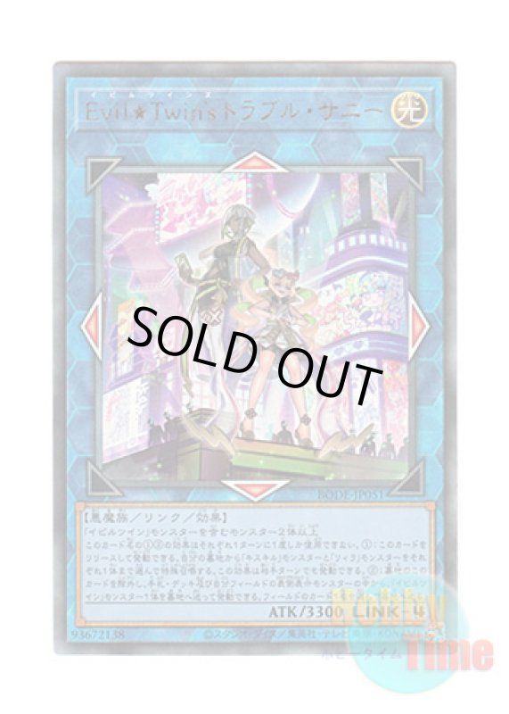 画像1: 日本語版 BODE-JP051 Evil★Twin's Trouble Sunny Evil★Twin’s トラブル・サニー (アルティメットレア) (1)