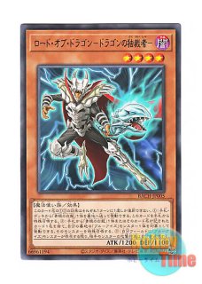 日本語版 SDKS-JP011 Lord of D. ロード・オブ・ドラゴン－ドラゴンの