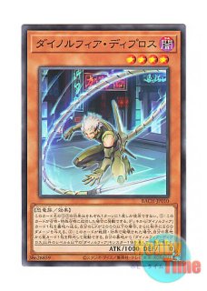 日本語版 DIFO-JP043 Psychic End Punisher サイコ・エンド
