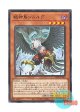 日本語版 BACH-JP023 Simorgh, Bird of Perfection 絶神鳥シムルグ (ノーマル)