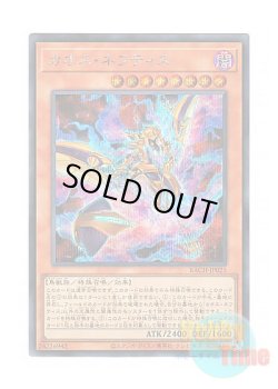 画像1: 日本語版 BACH-JP025 Chaos Nephthys カオス・ネフティス (シークレットレア)