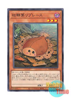 画像1: 日本語版 BACH-JP029 Leafplace Plaice 枯鰈葉リプレース (ノーマル)