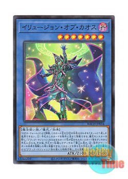 画像1: 日本語版 BACH-JP034 Illusion of Chaos イリュージョン・オブ・カオス (スーパーレア)