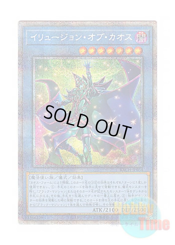画像1: 日本語版 BACH-JP034 Illusion of Chaos イリュージョン・オブ・カオス (プリズマティックシークレットレア) (1)
