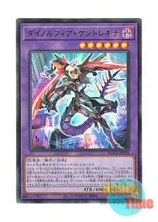日本語版 DIFO-JP038 Dinomorphia Rexterm ダイノルフィア