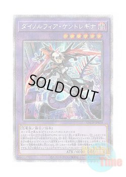 画像1: 日本語版 BACH-JP038 Dinomorphia Kentregina ダイノルフィア・ケントレギナ (プリズマティックシークレットレア)