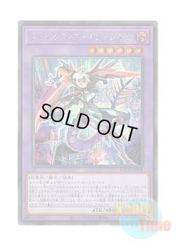 画像1: 日本語版 BACH-JP038 Dinomorphia Kentregina ダイノルフィア・ケントレギナ (シークレットレア)