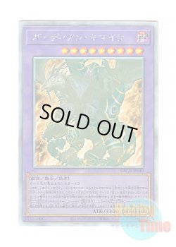 画像1: 日本語版 BACH-JP040 Guardian Chimera ガーディアン・キマイラ (ホログラフィックレア)