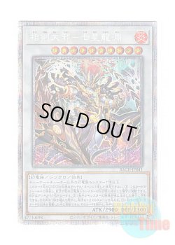 画像1: 日本語版 BACH-JP041 Swordsoul Sinister Sovereign - Qixing Longyuan 相剣大邪－七星龍淵 (プリズマティックシークレットレア)