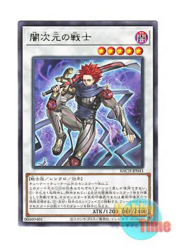 画像1: 日本語版 BACH-JP043 Dark Dimension Soldier 闇次元の戦士 (レア)